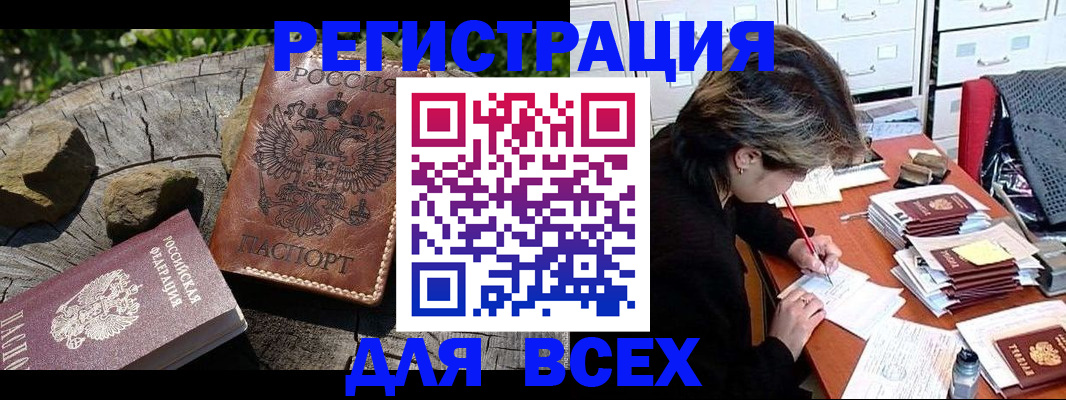 временная регистрация законно в Ростове-на-Дону