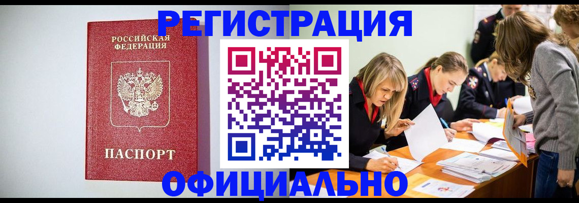 прописка от собственника в Ростове-на-Дону