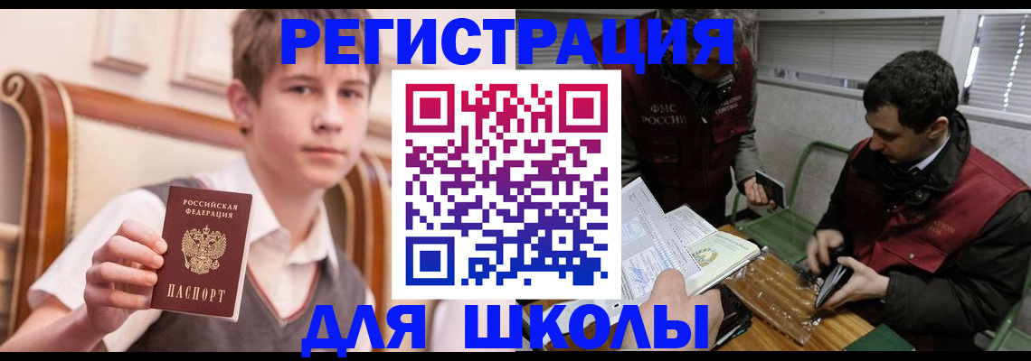 прописка штамп в Ростове-на-Дону