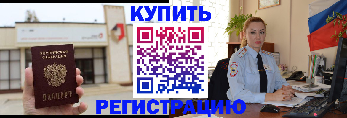 прописка иностранных граждан в Ростове-на-Дону