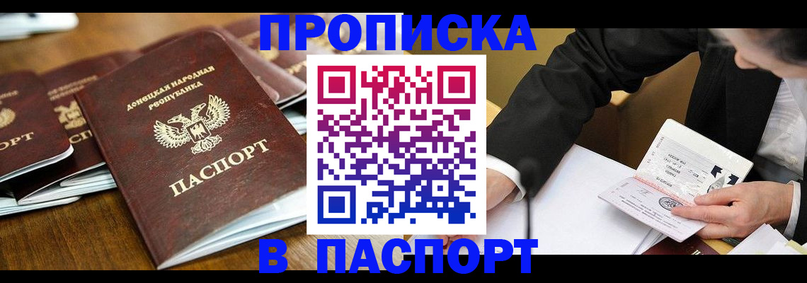 временная регистрация в квартире в Ростове-на-Дону