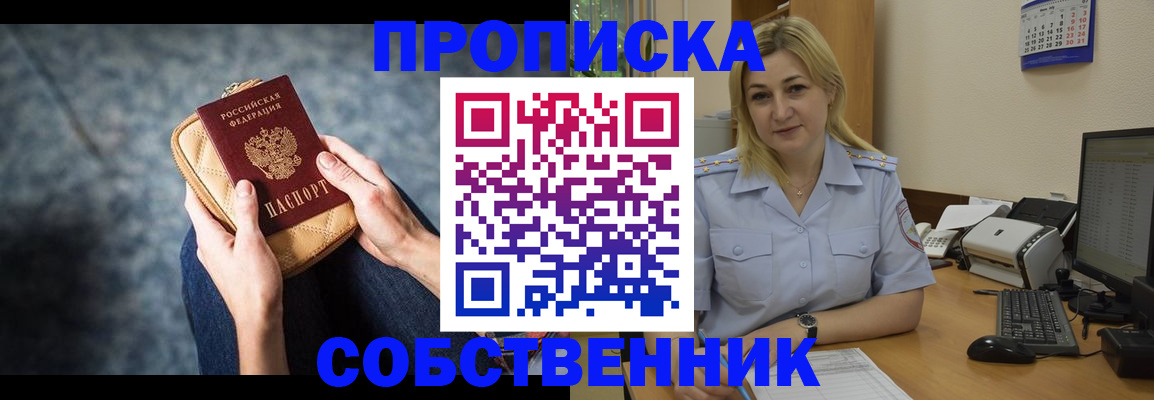 прописка паспорт в Ростове-на-Дону