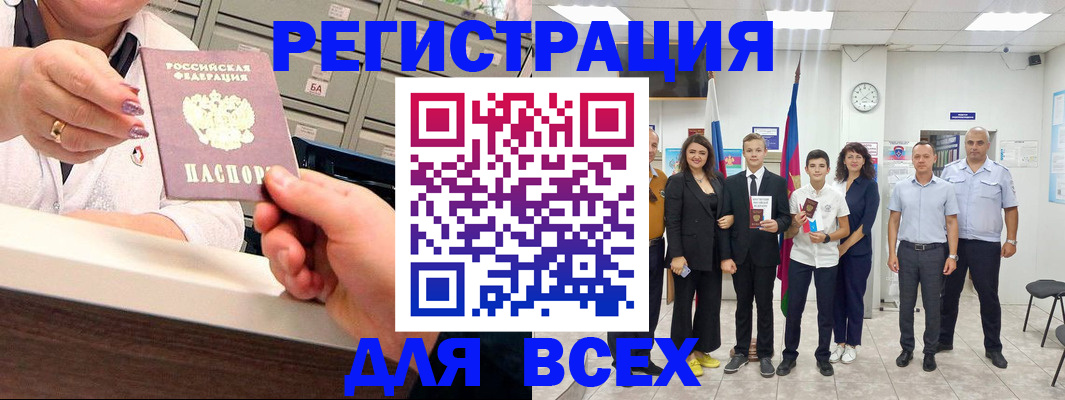 временная регистрация гарантия в Ростове-на-Дону